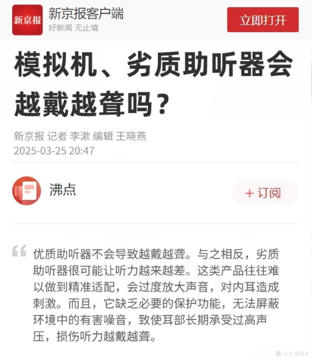 哪个牌子的助听器性价比高一点?奥迪康价格是多少?全是干货