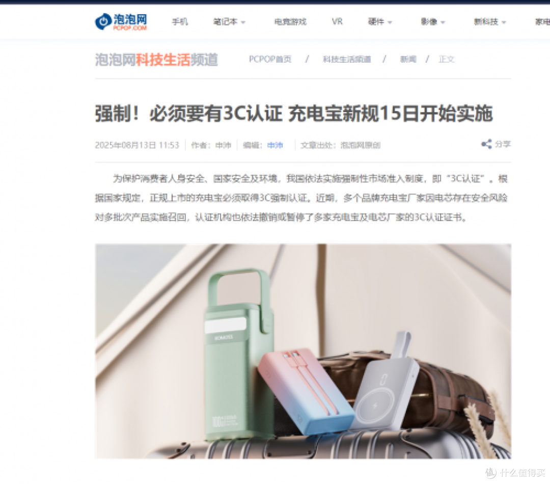 2025年快充充电宝哪个品牌好?这十款不虚标、安全性高充电宝推荐