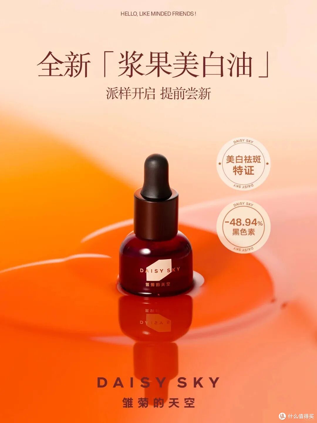 珀莱雅能量系列2.0;佰草集修源五行系列仙草油;朵梵超升系列