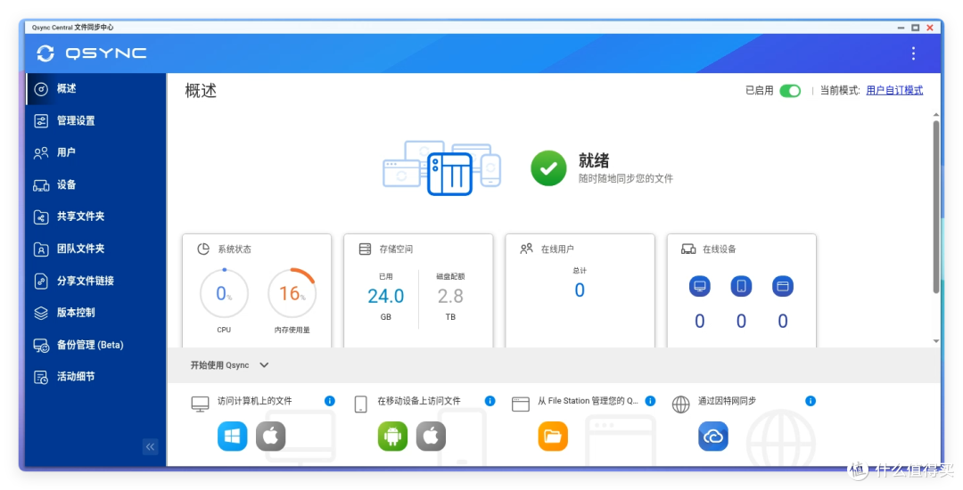 8盘NAS只要3699,支持 ZFS、AI 控制—威联通Qu805是新性价比王?