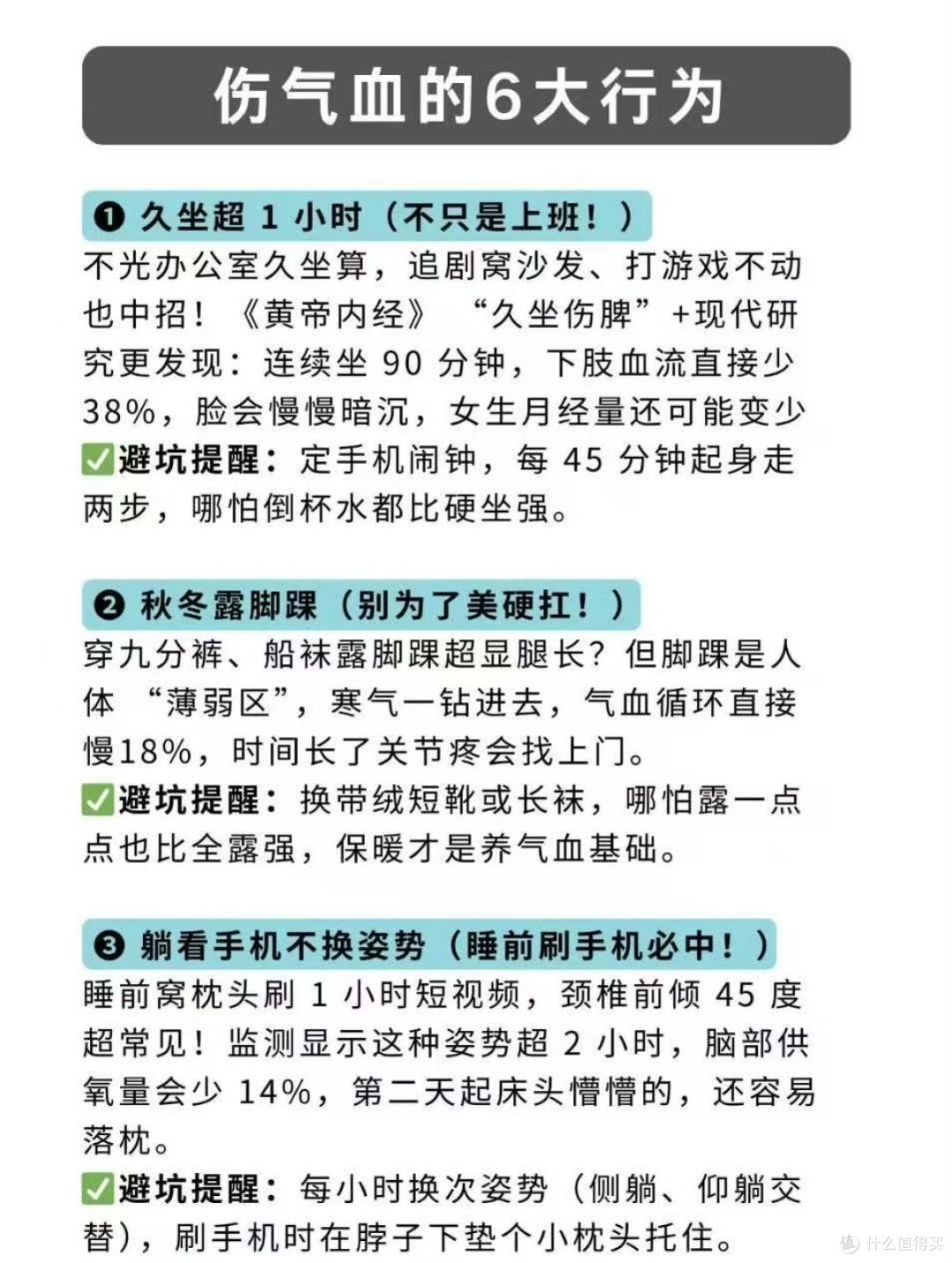 日常生活中耗气血的隐形习惯：你正在悄悄透支生命能量