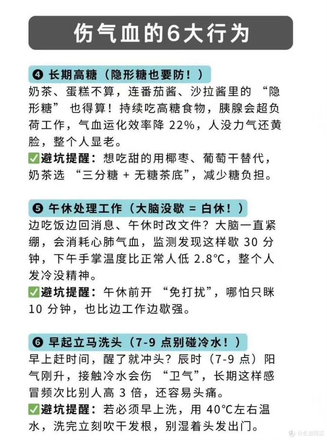 日常生活中耗气血的隐形习惯：你正在悄悄透支生命能量
