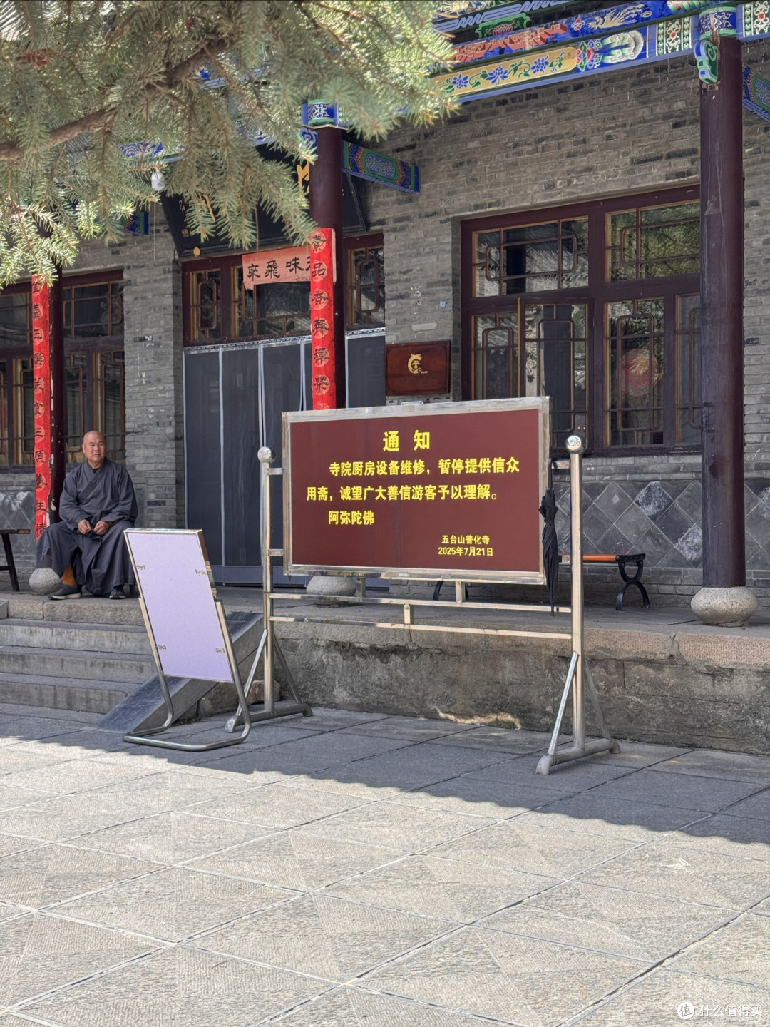 好玩不累——五台山三日游攻略