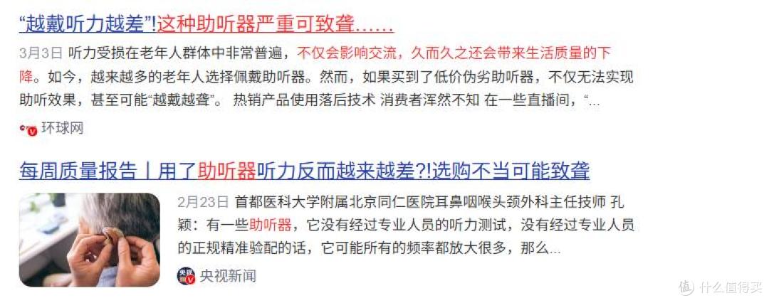 助听器戴久了耳朵会不会越来越严重?左点好吗?助听器十大排行榜