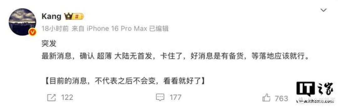 苹果 iPhone 17 Air 或因 eSIM 政策首发暂缺国行版本