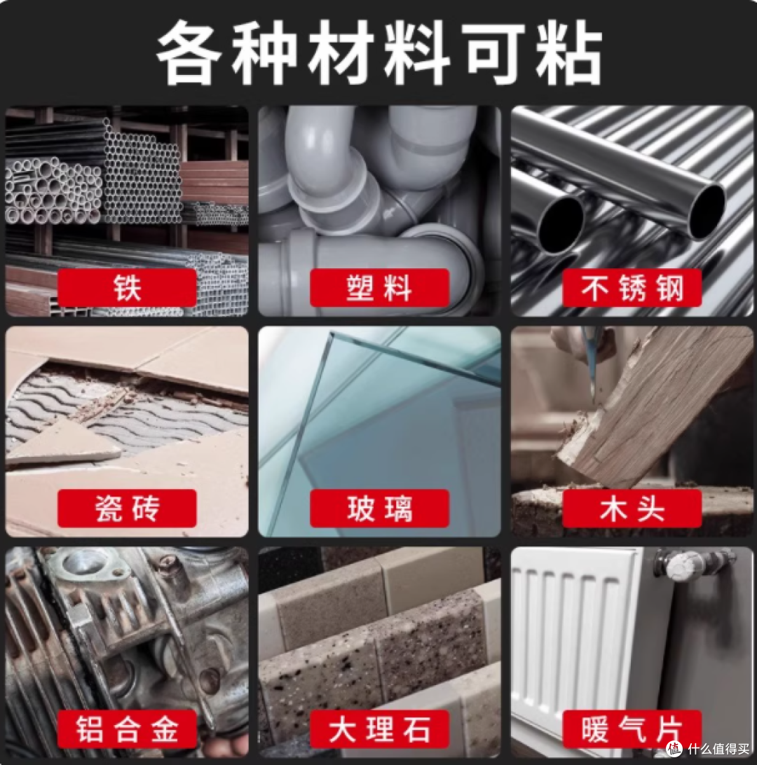 超强铸工胶,解决金属修复难题✨