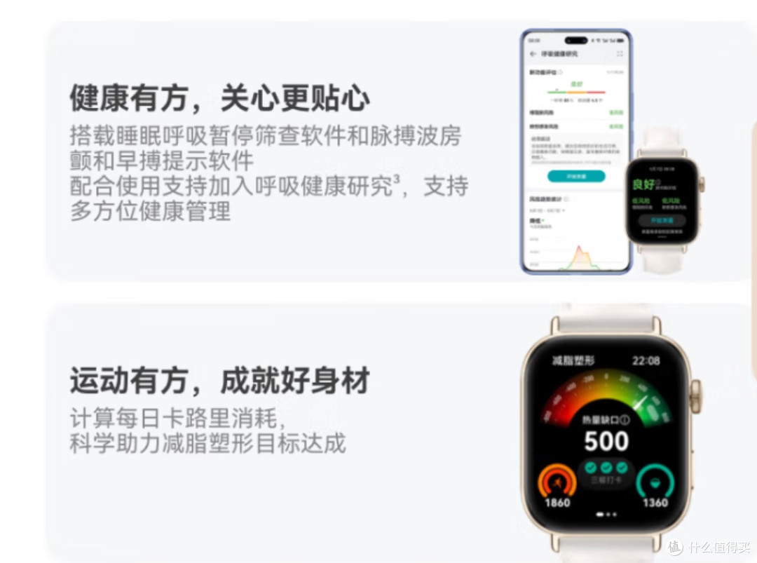 华为WATCH FIT 3:用科技丈量生活温度,让健康触手可及