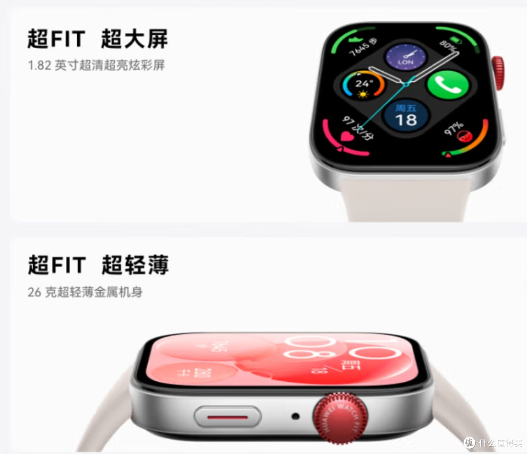 华为WATCH FIT 3:用科技丈量生活温度,让健康触手可及