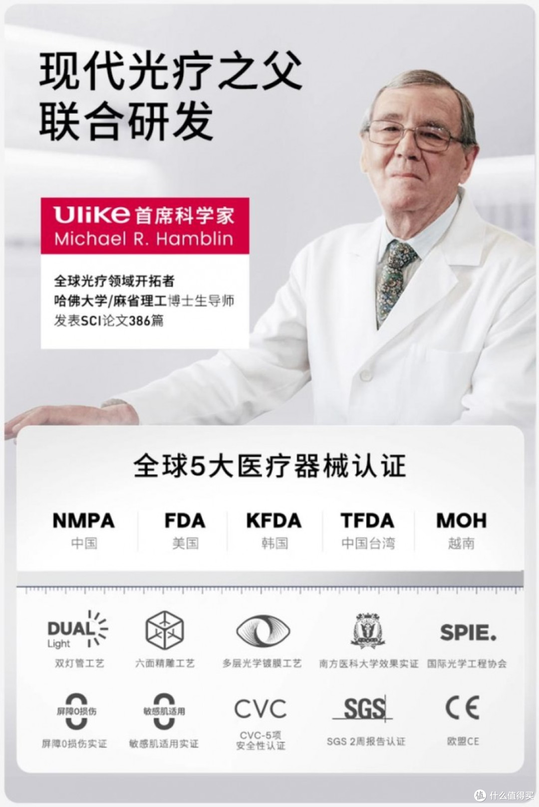 Ulike脱毛仪好不好?用十余年实力给出满分答案