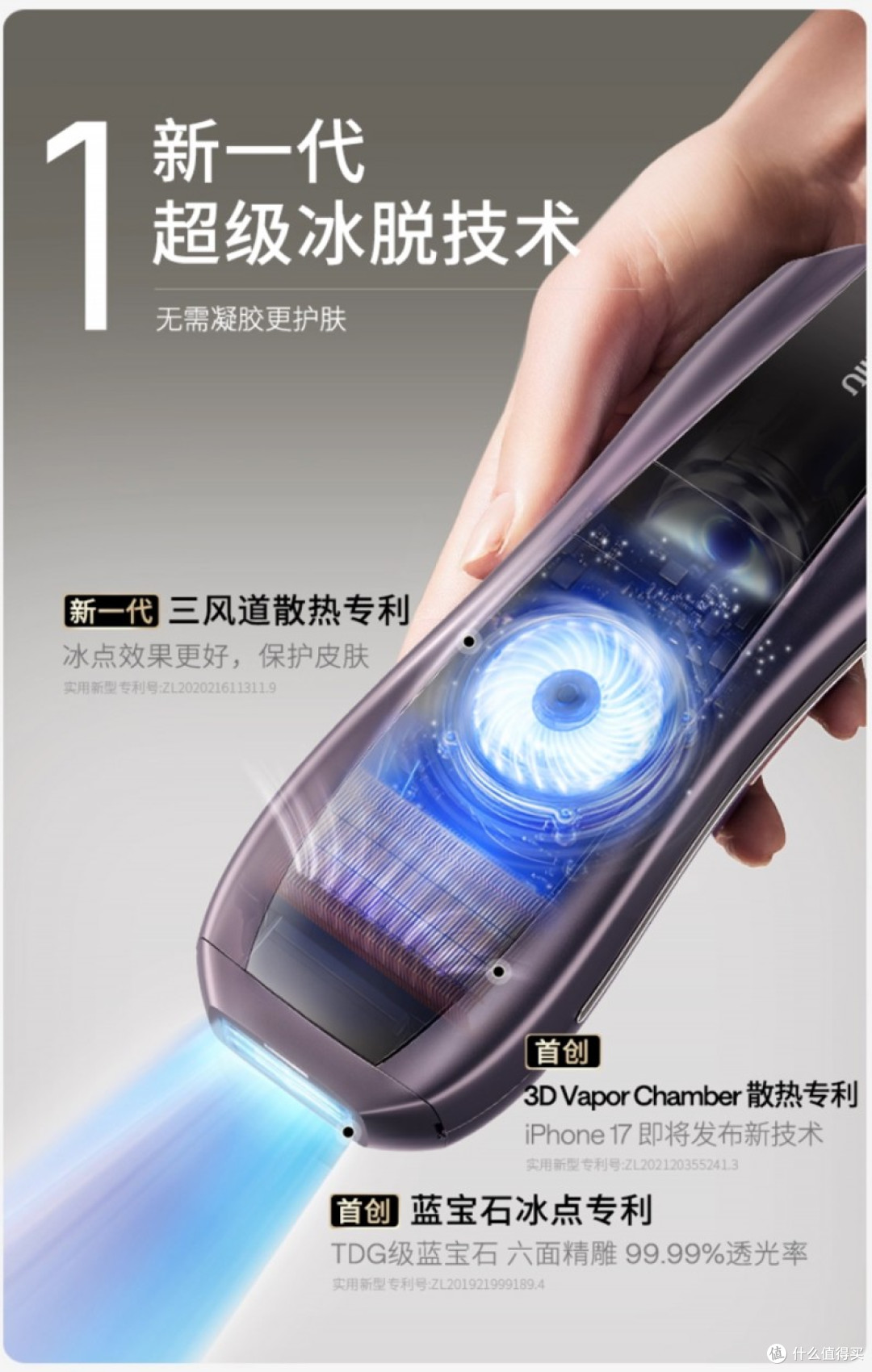 Ulike脱毛仪好不好?用十余年实力给出满分答案