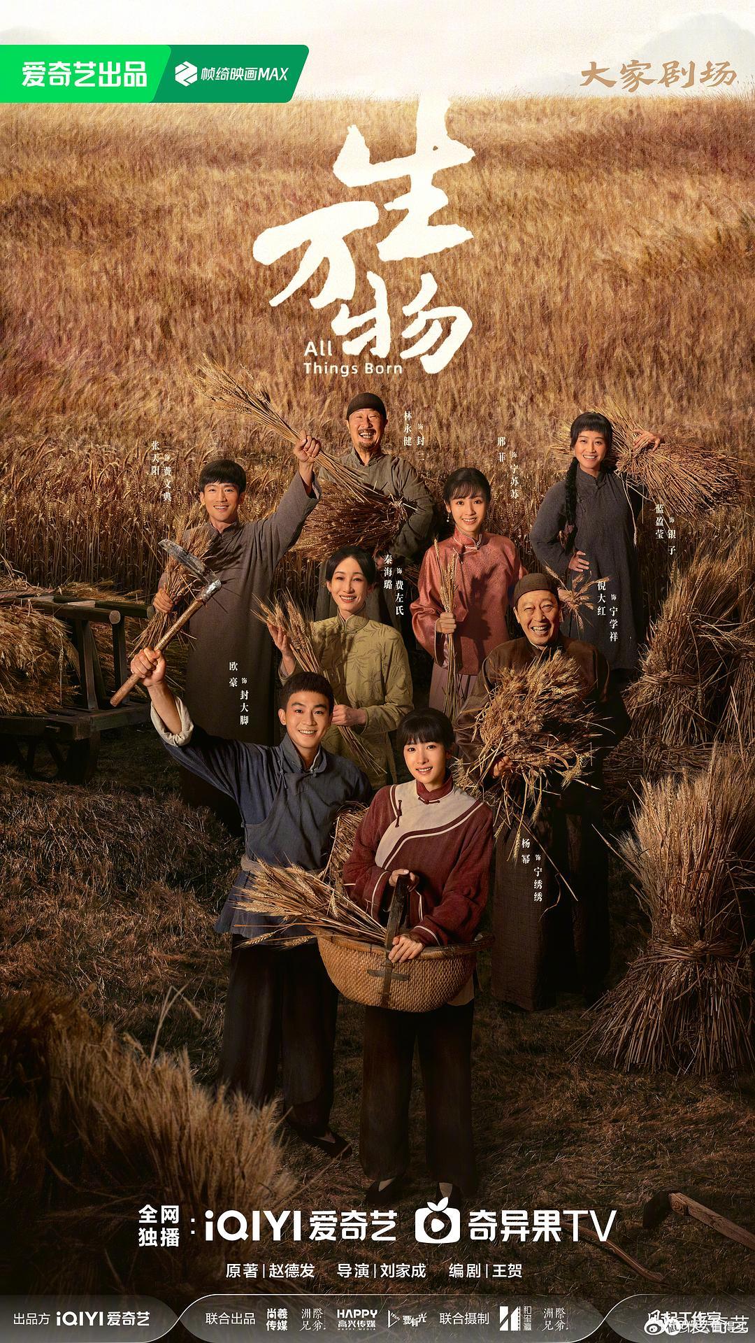 杨幂《生万物》,口碑两极分化~