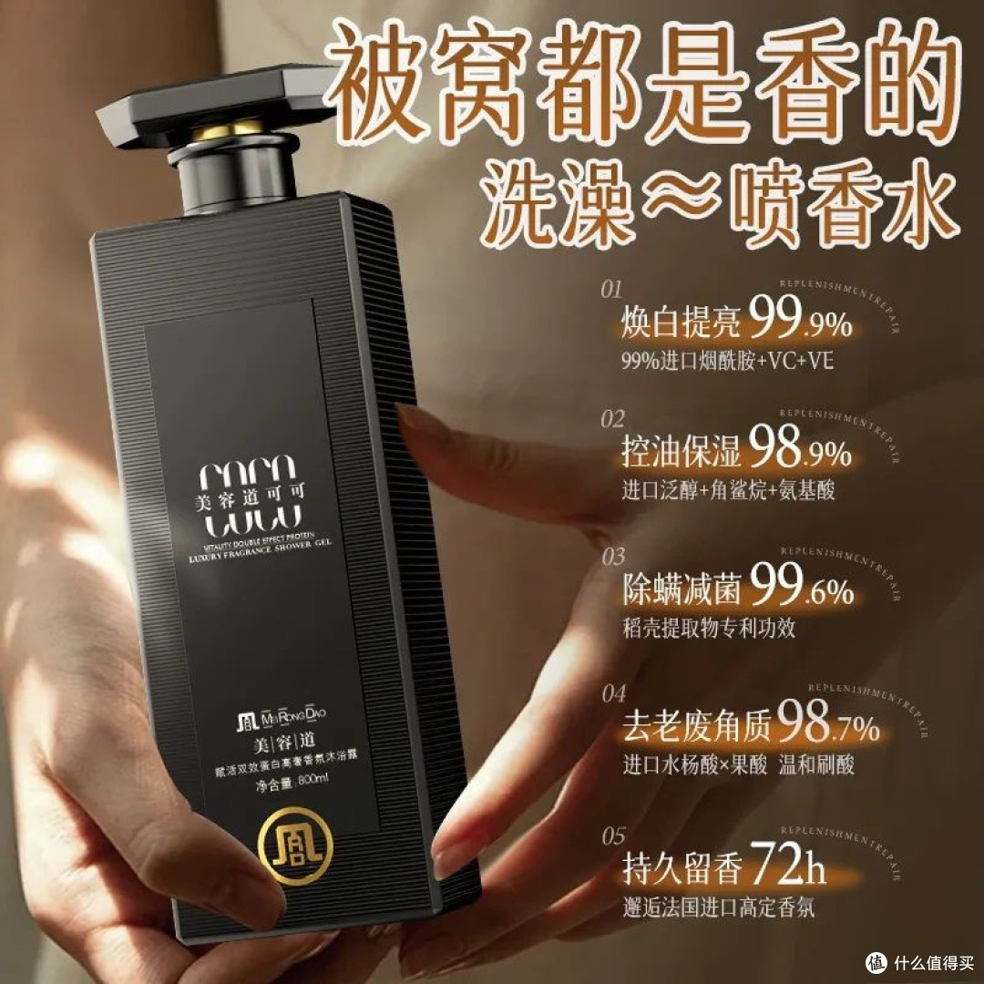高奢COCO香氛沐浴露除螨持久留香72小时控油保湿去鸡皮沐浴乳男女
