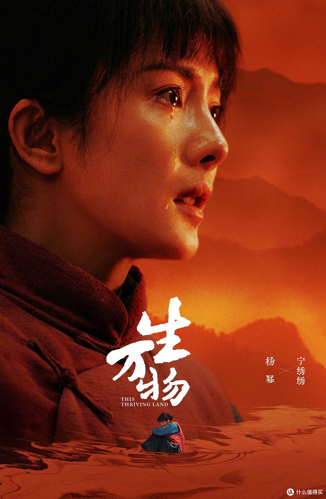 杨幂《生万物》,口碑两极分化~