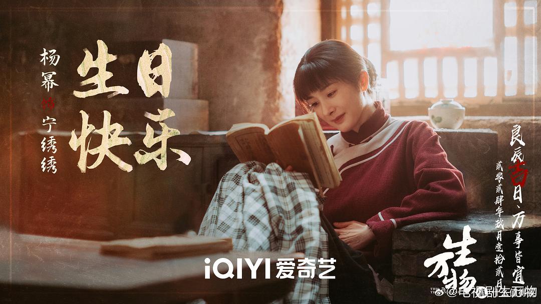 杨幂《生万物》,口碑两极分化~
