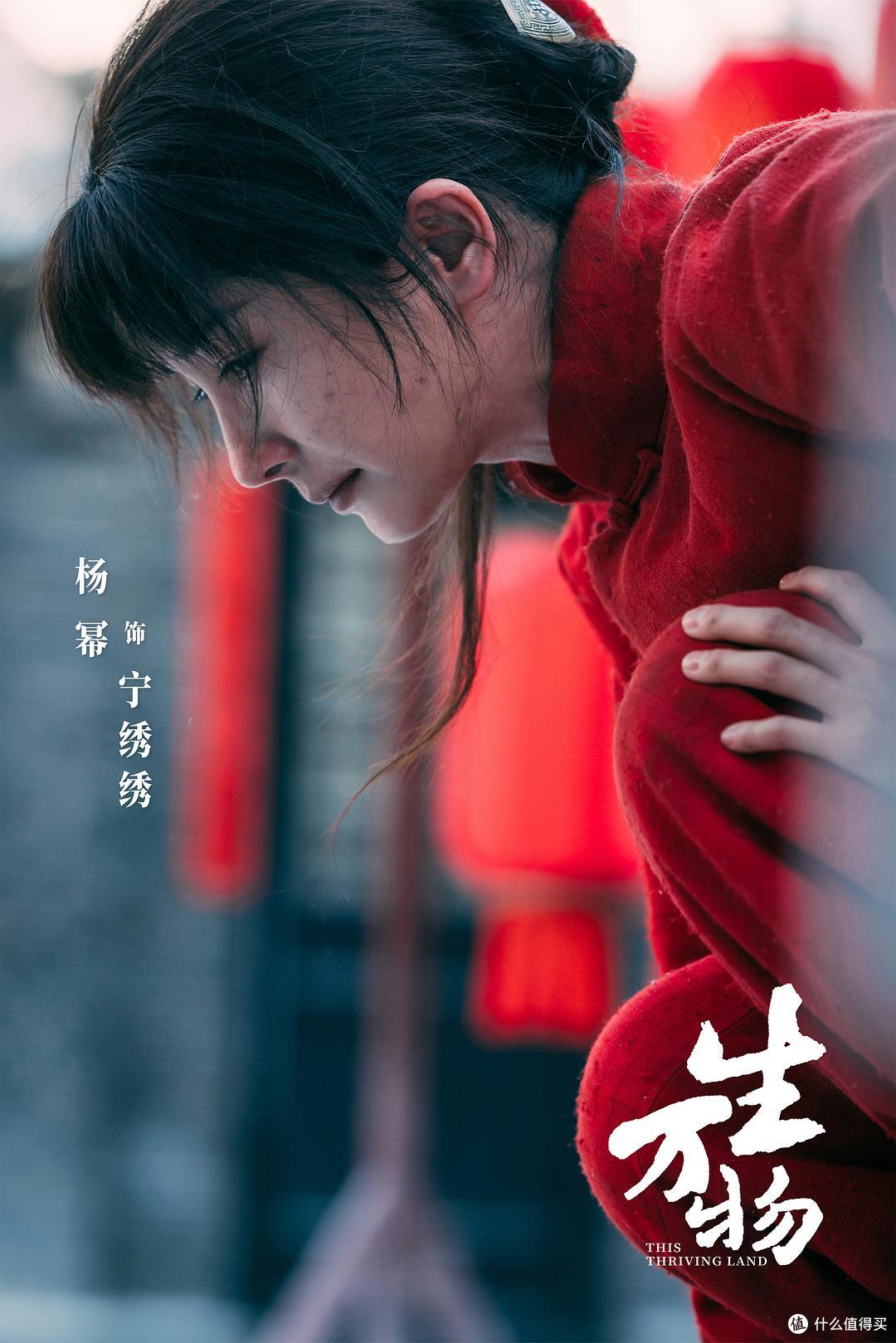 杨幂《生万物》,口碑两极分化~