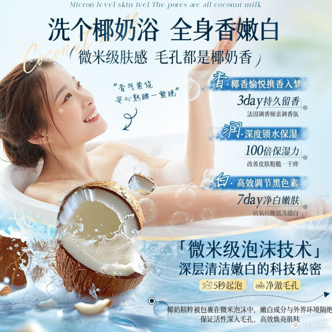 欧橘椰奶沐浴露持久留香72小时香水保湿止痒乳液男女成人正品官方