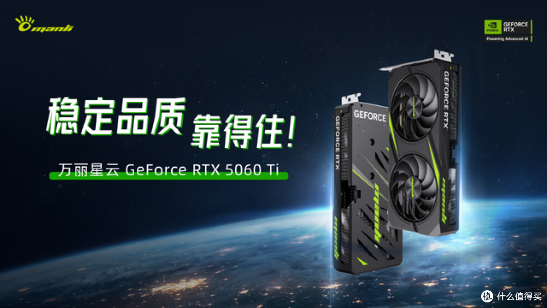 【薄出新维度】万丽星云 GeForce RTX 5060 Ti “瘦身” 升级!