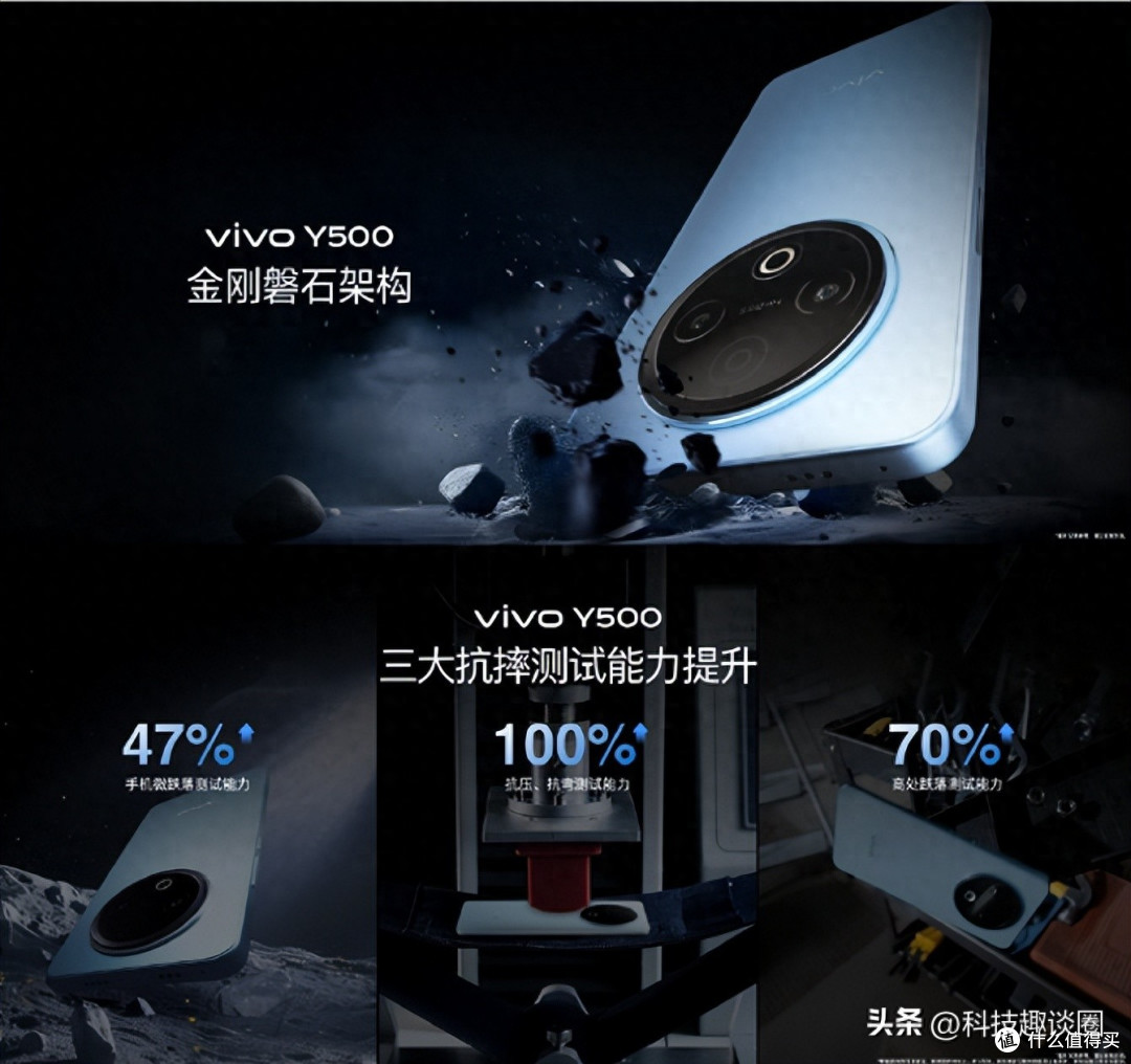 军工级升级,vivo Y500满分耐用品质