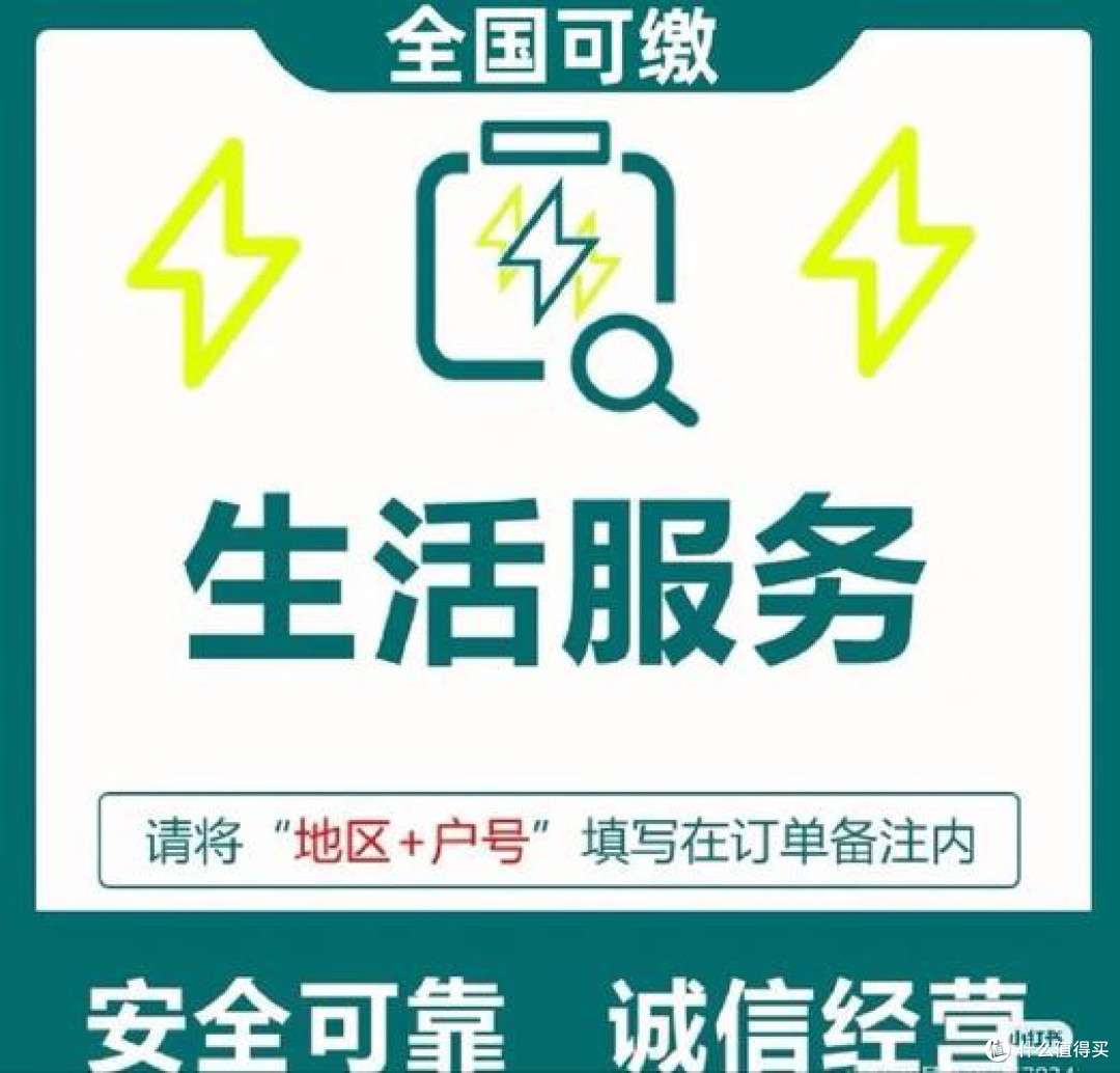 交燃气费、物业费怕忘?我用这些小技巧从没逾期过