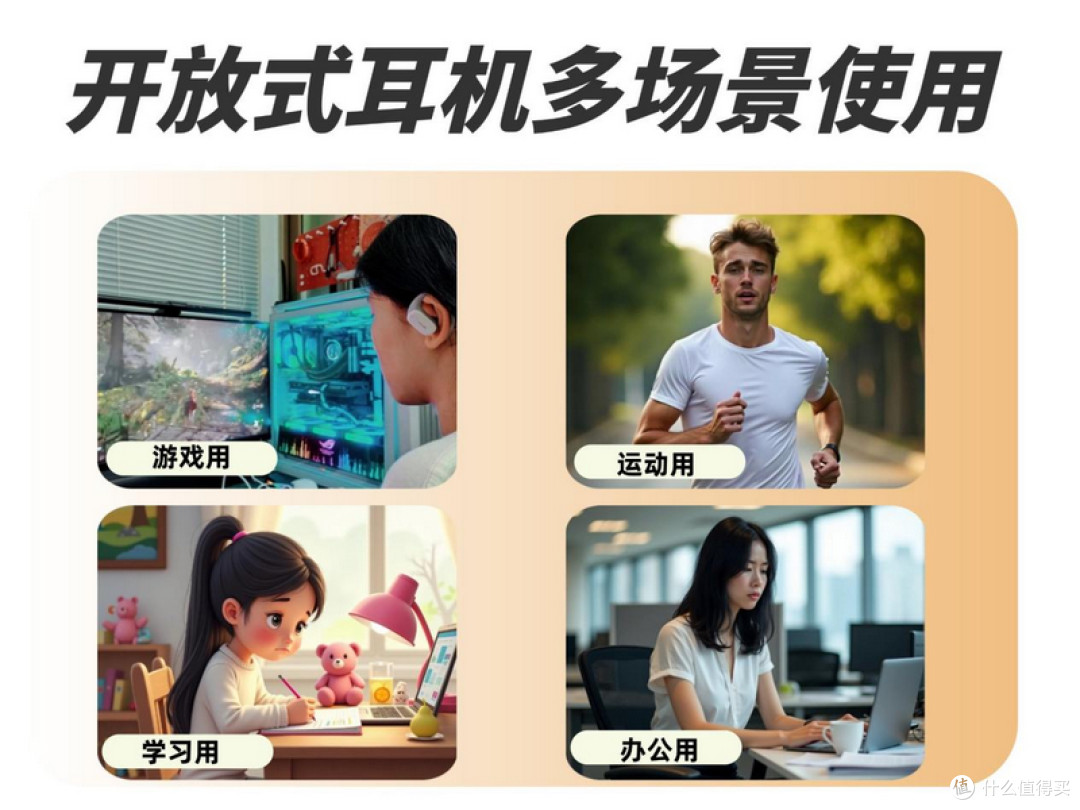 一文搞懂什么是开放式耳机?哪个牌子好?2025开放式耳机推荐