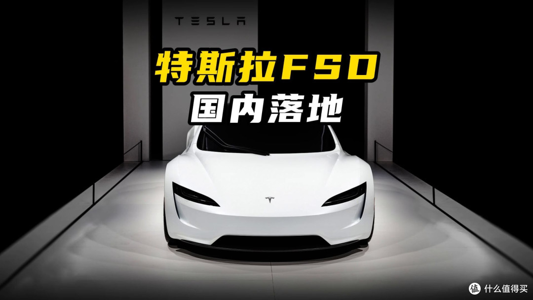 花 6 万 4 装的特斯拉 FSD,在重庆开了仨月我有话说