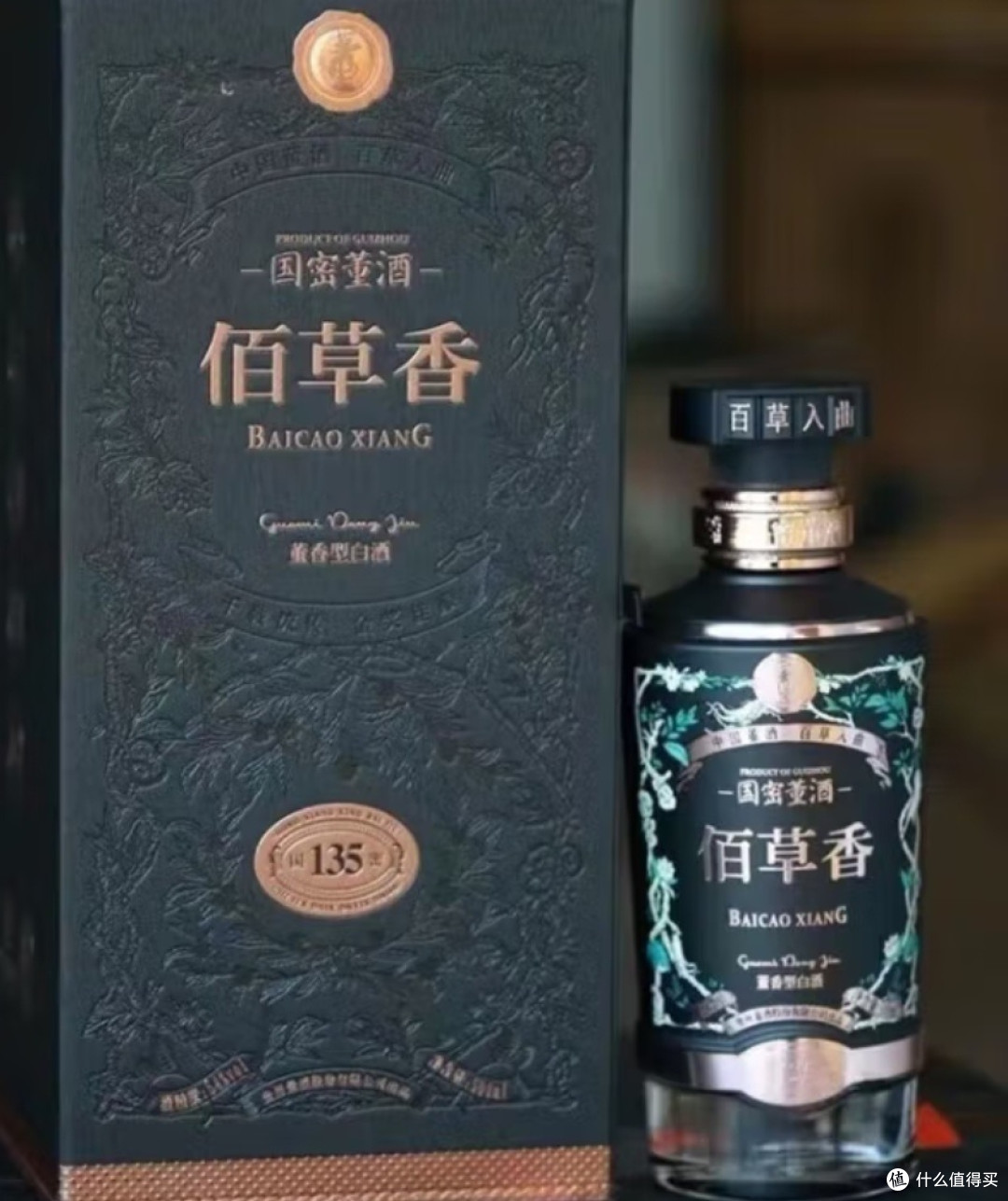 董酒佰草香:黑标与白标的差异