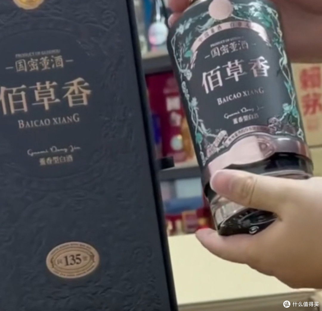 董酒佰草香:黑标与白标的差异