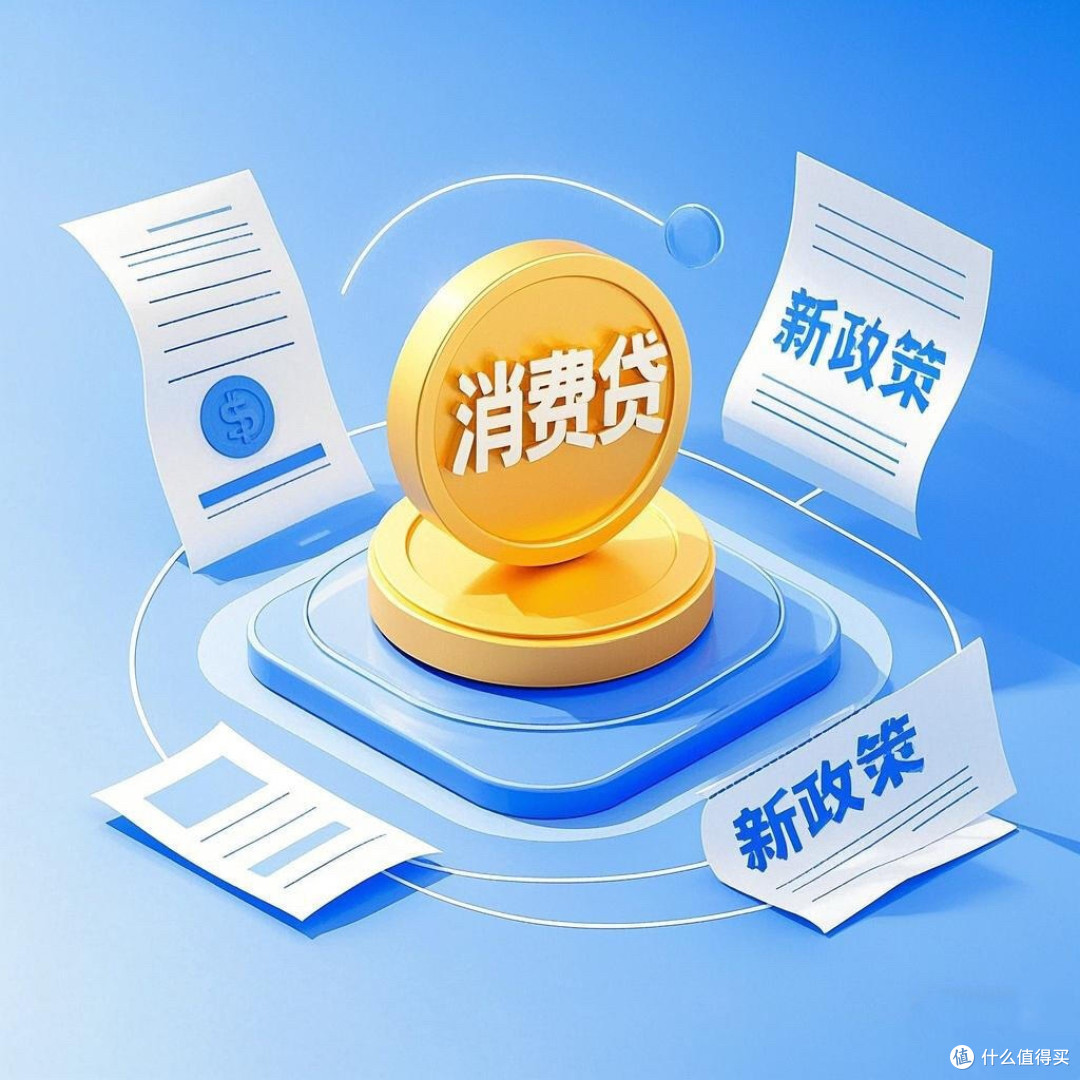 3000元消费贷国补全攻略,轻松省息指南