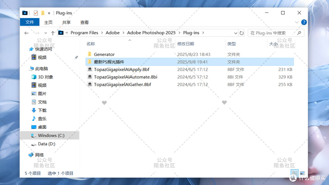 平替ps光效插件Oniric免费中文汉化Win版Mac版PS发丝发光辉光插件