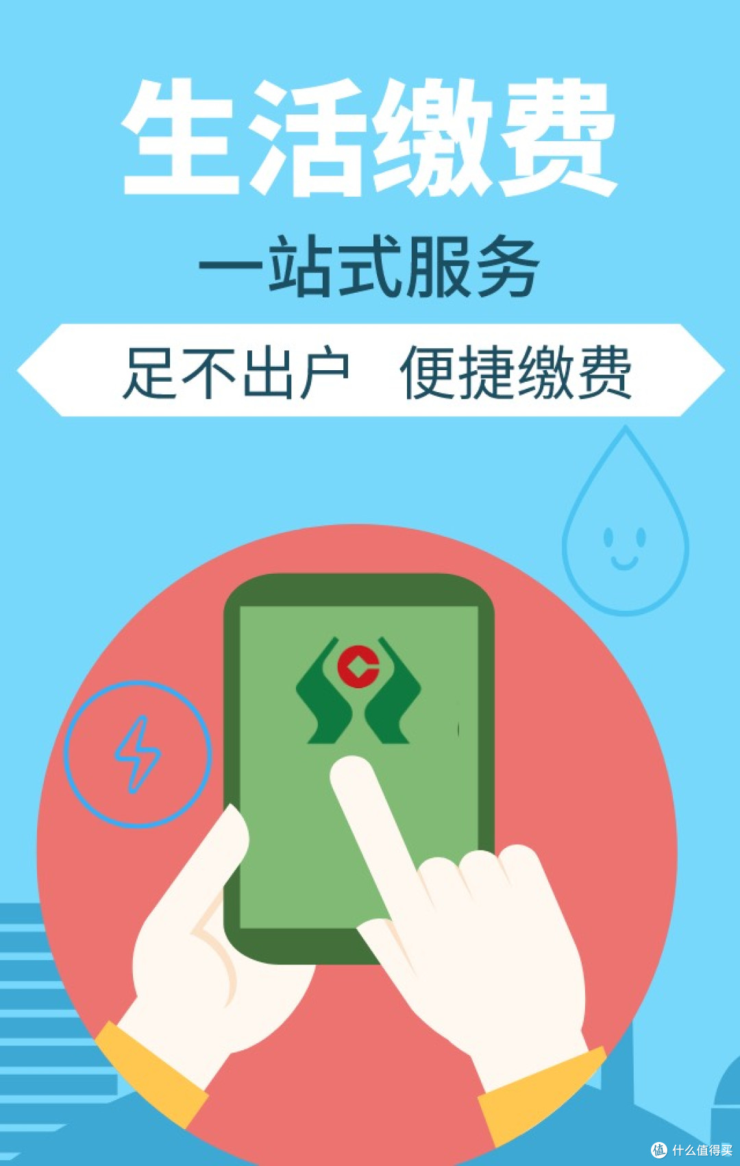 生活缴费不用慌,这些平台和技巧让你省心又省钱