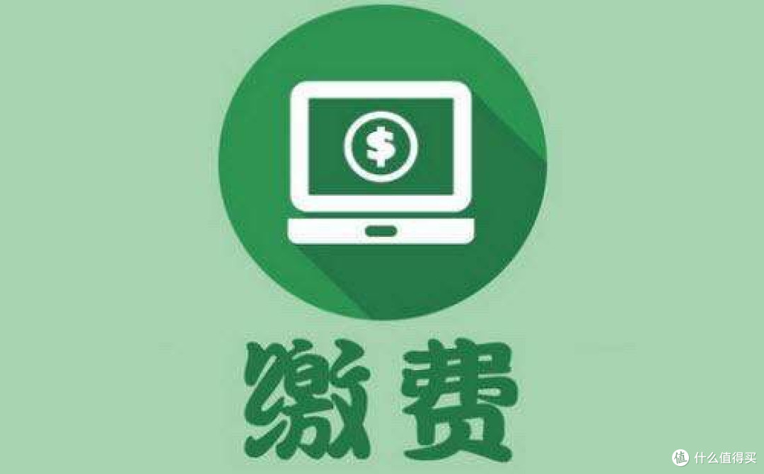 生活缴费不用慌，这些平台和技巧让你省心又省钱