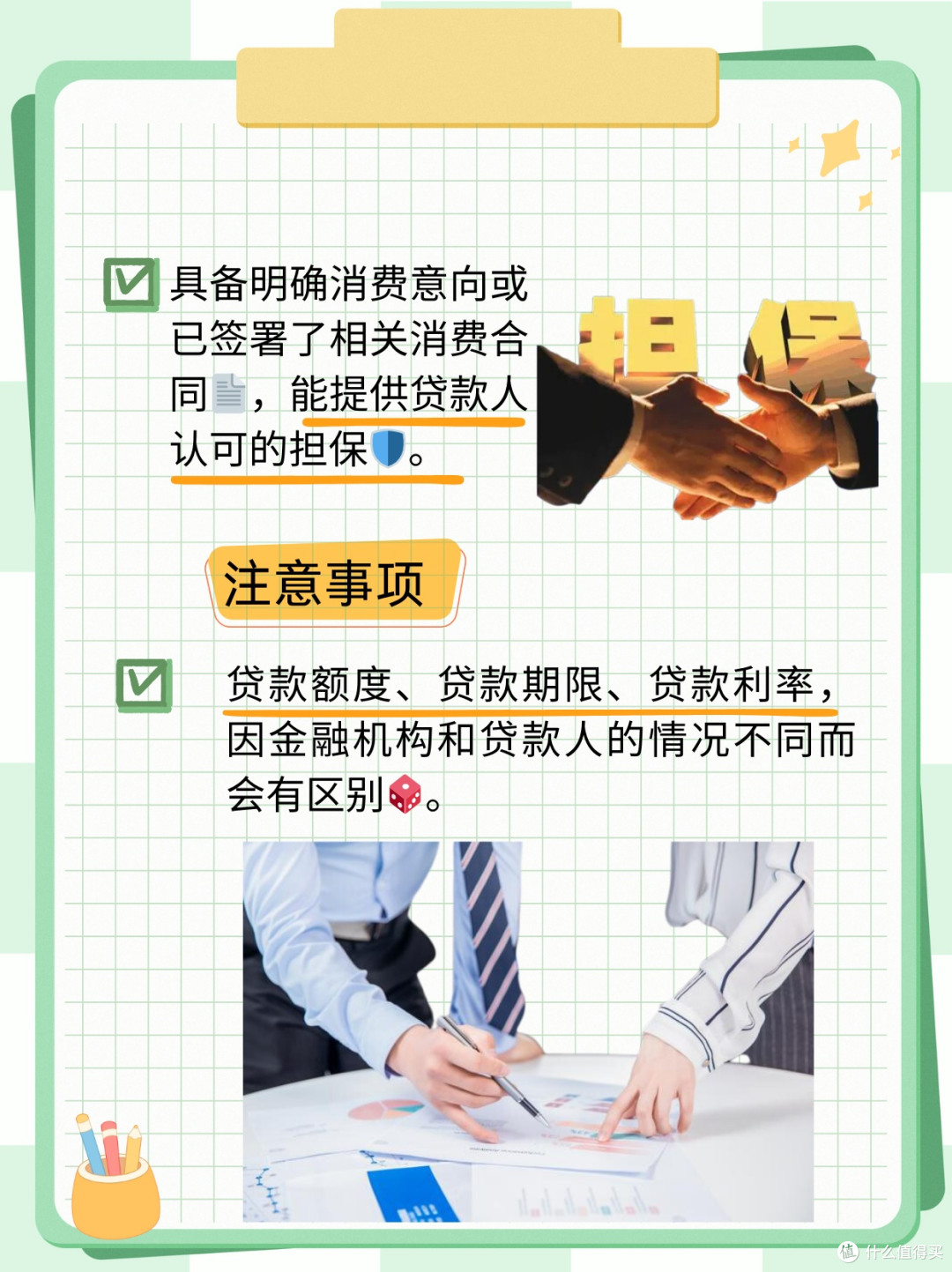 3000元消费贷国补全攻略,轻松省息技巧
