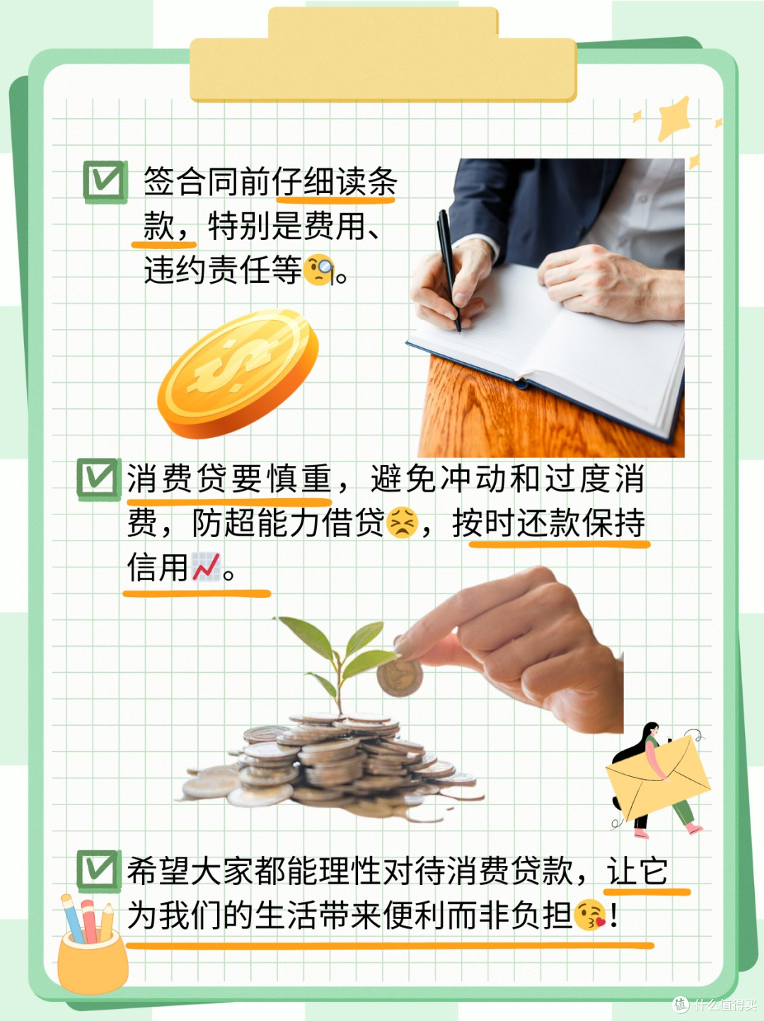 3000元消费贷国补全攻略,轻松省息技巧