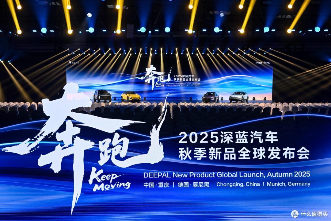 深蓝速度惊艳全球:五款新品齐发,中国智造闪耀世界舞台