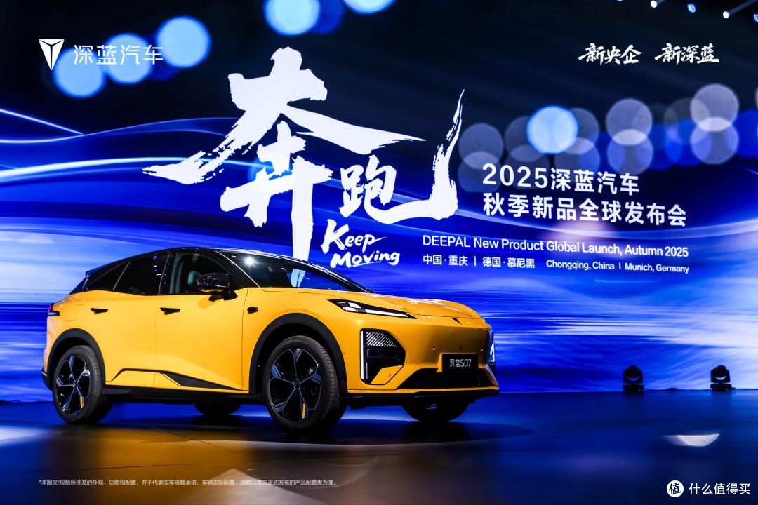深蓝速度惊艳全球:五款新品齐发,中国智造闪耀世界舞台