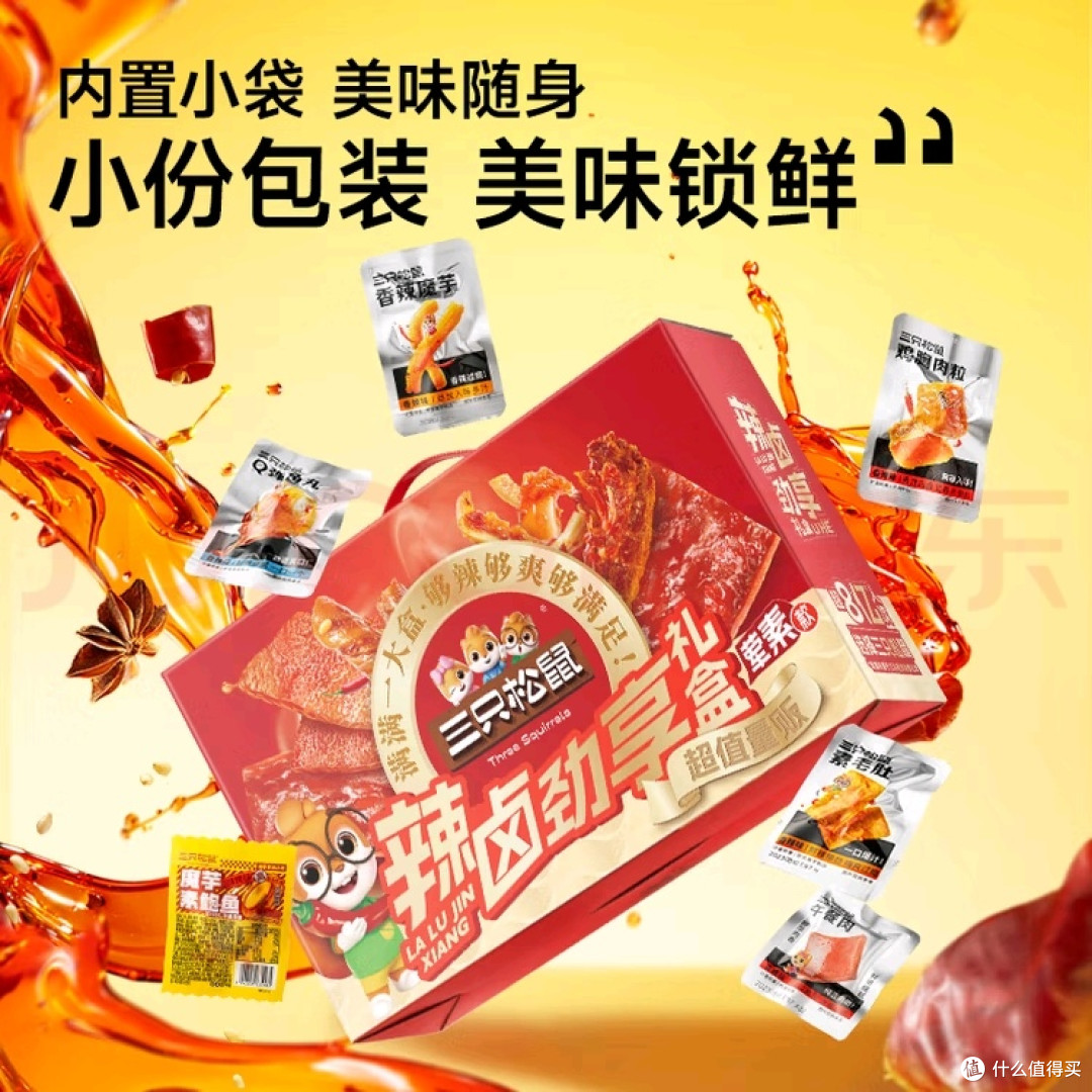 中秋送礼新选择：150包辣卤礼盒
