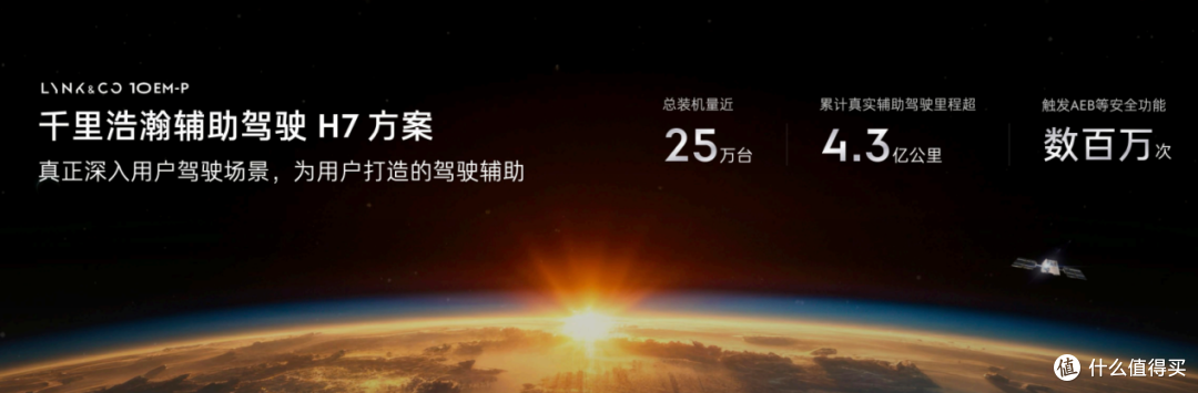 限时优惠价16.38万-20.18万元,智能电混四驱轿车领克10 EM-P上市