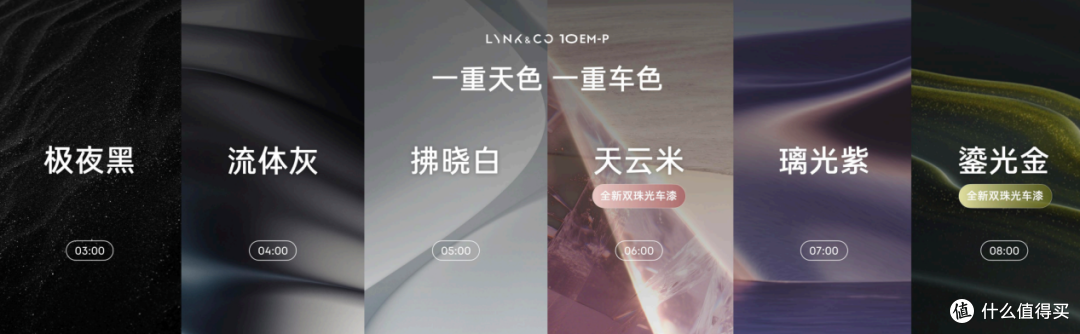限时优惠价16.38万-20.18万元,智能电混四驱轿车领克10 EM-P上市