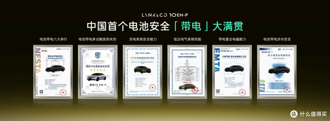 限时优惠价16.38万-20.18万元,智能电混四驱轿车领克10 EM-P上市
