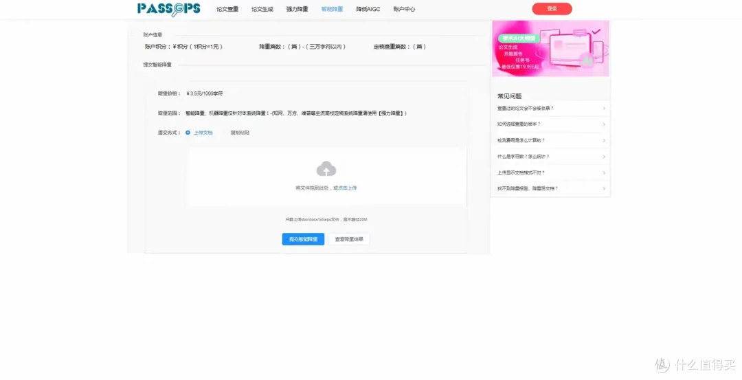 ai降重工具
