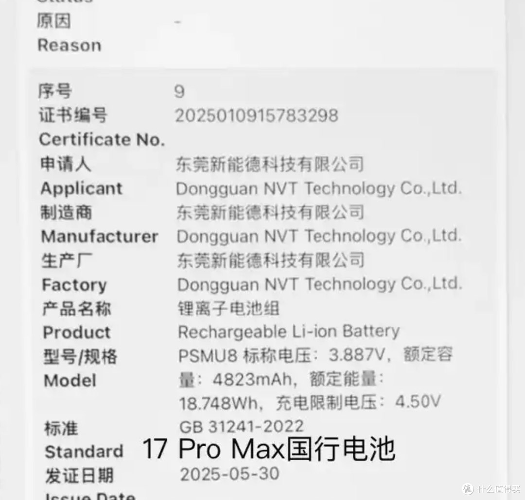 iPhone 17 电池容量曝光!Pro Max 突破5000mAh,苹果终于想通了