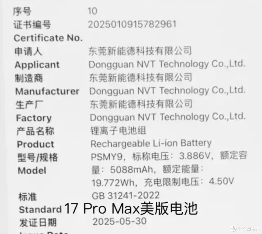 iPhone 17 电池容量曝光!Pro Max 突破5000mAh,苹果终于想通了