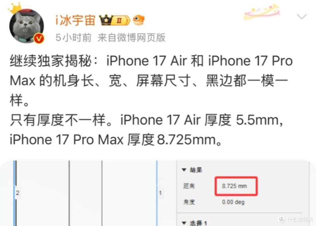 iPhone 17 电池容量曝光!Pro Max 突破5000mAh,苹果终于想通了