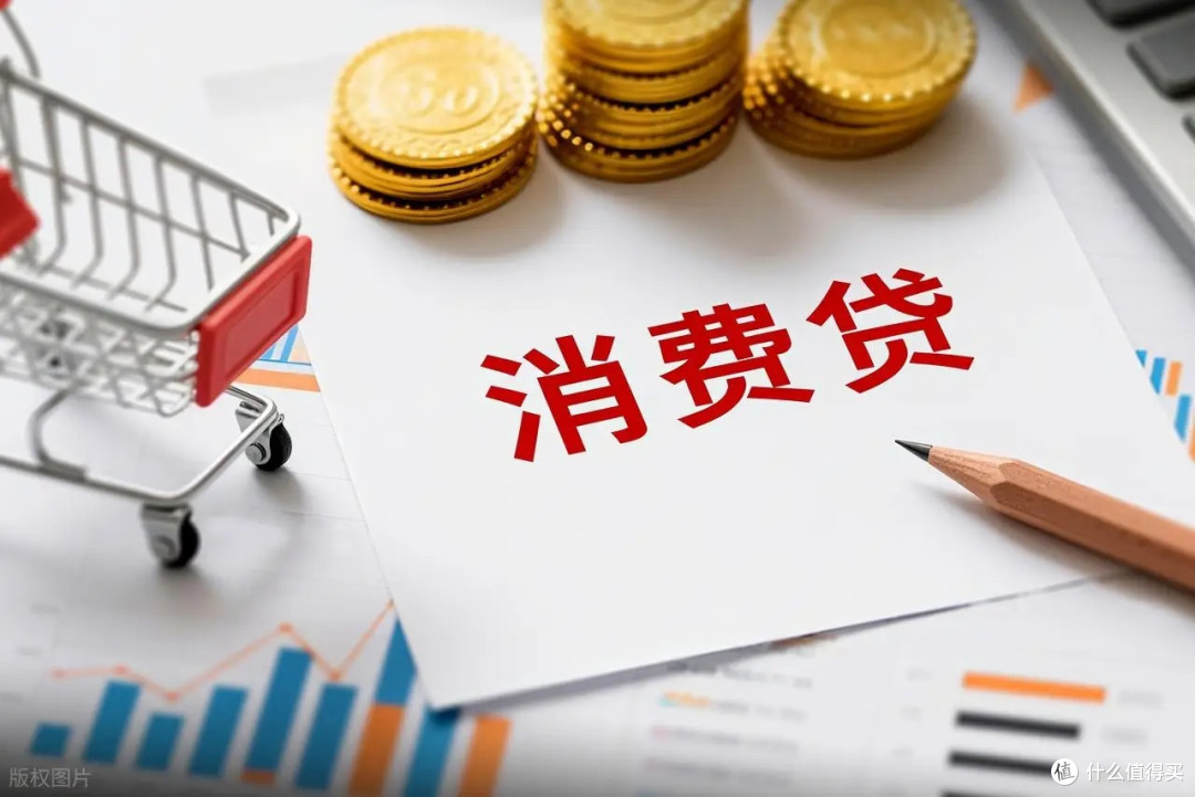 2025年9月起个人消费贷贴息政策
