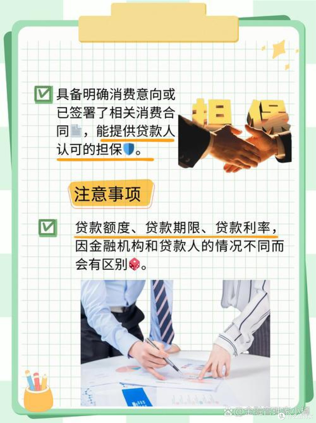 2025年9月起个人消费贷贴息政策