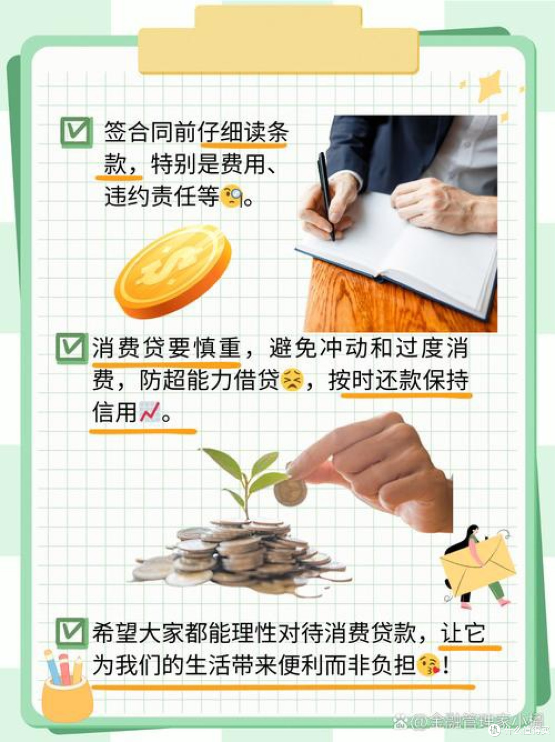 2025年9月起个人消费贷贴息政策