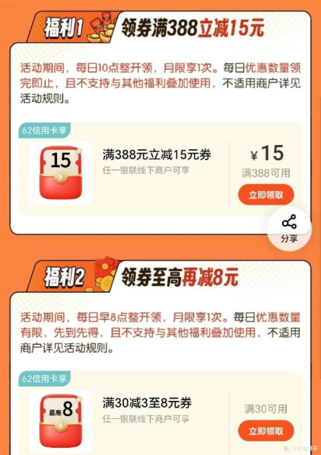 手慢无!简单领80元微信立减金,中行1888开奖,平安23元