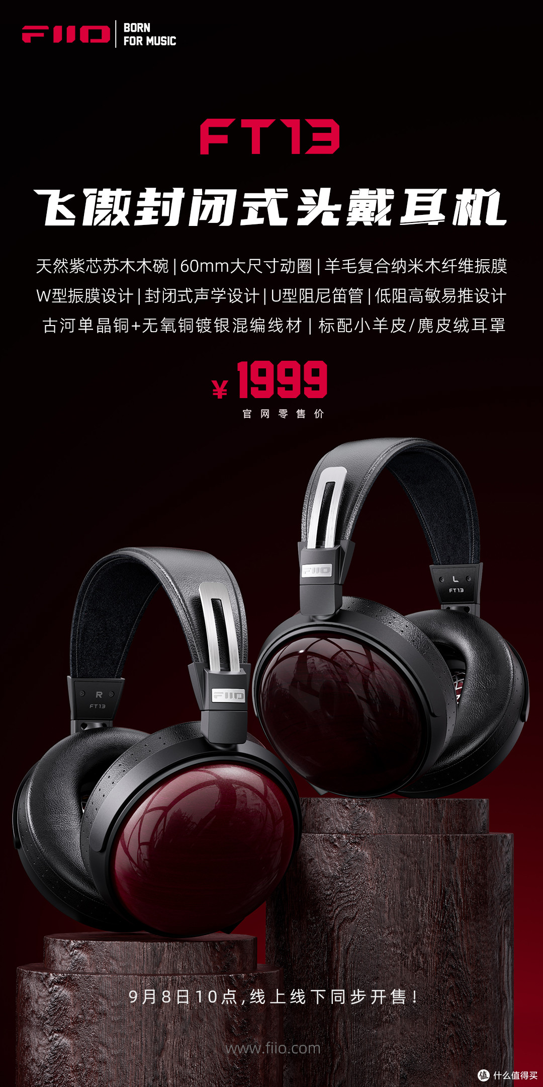 行业资讯 | 飞傲头戴耳机FT13、台式解码耳放K13 R2R正式上市