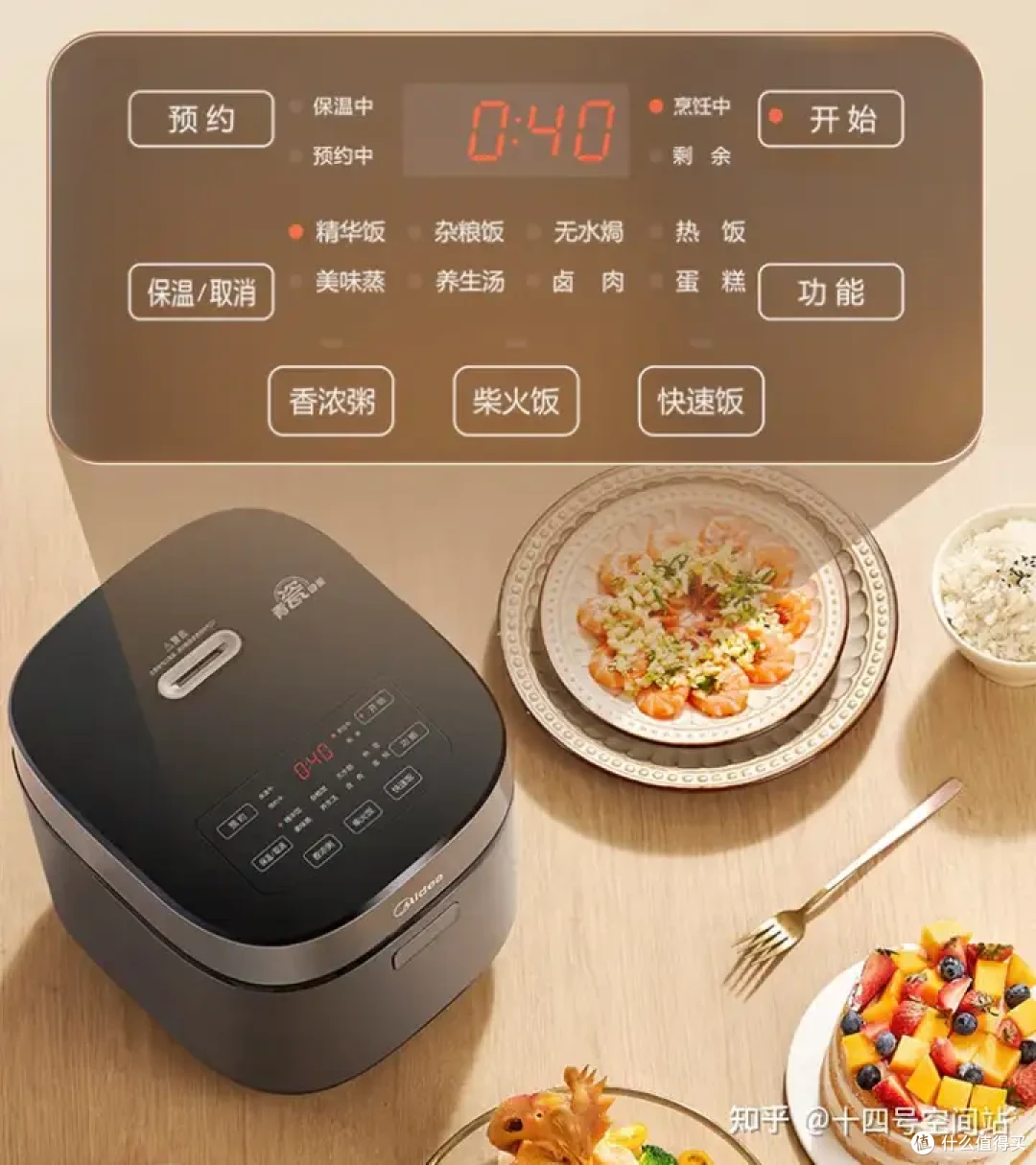 为什么说厨电里最值得投入的是电饭煲?一碗好米饭,才是家的温度