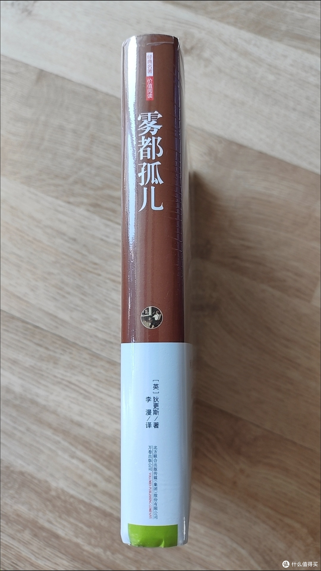 穿越《雾都孤儿》的黑暗与光明